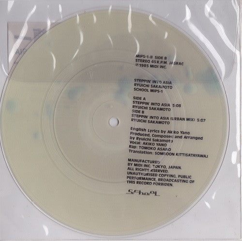 Release: Steppin' Into Asia-Vinyl-Japan-1985-MIPS-1, MIPS-1-1599681