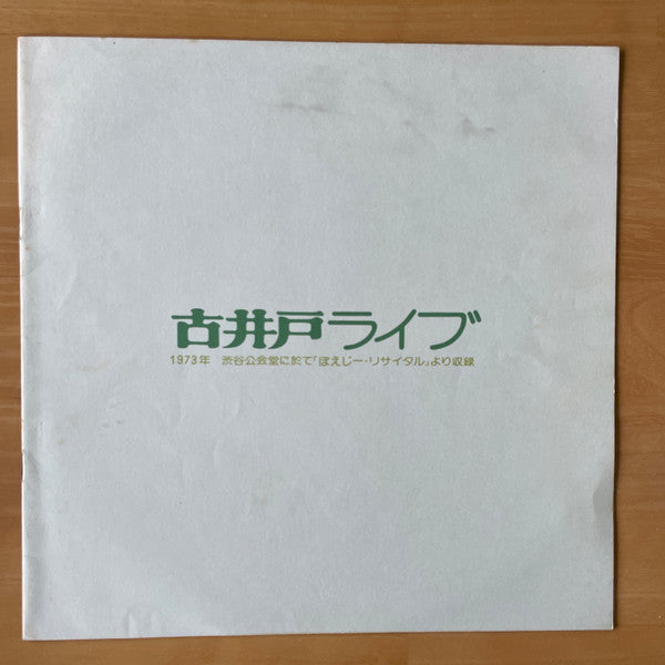 ライブ