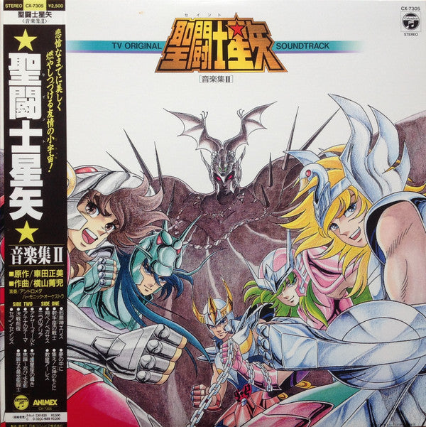 Master Release: 聖闘士星矢 TV Original Soundtrack 音楽集Ⅱ by Seiji Yokoyama