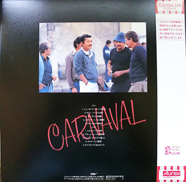 Master Release: Carnaval ― 饗宴 ― by Tatsuya Fuji