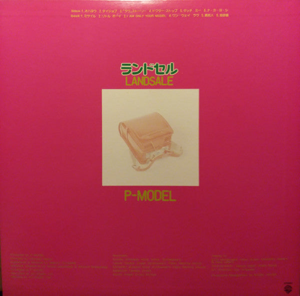 Release: Landsale-Vinyl-Japan-1980-K-10020W-1204944