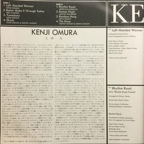 Kenji Shock = ケンジ・ショック