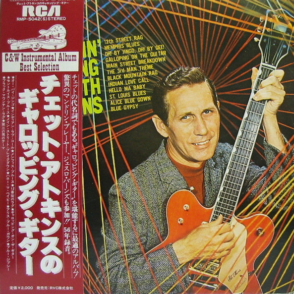 Master Release: Stringin' Along With Chet Atkins by Chet Atkins