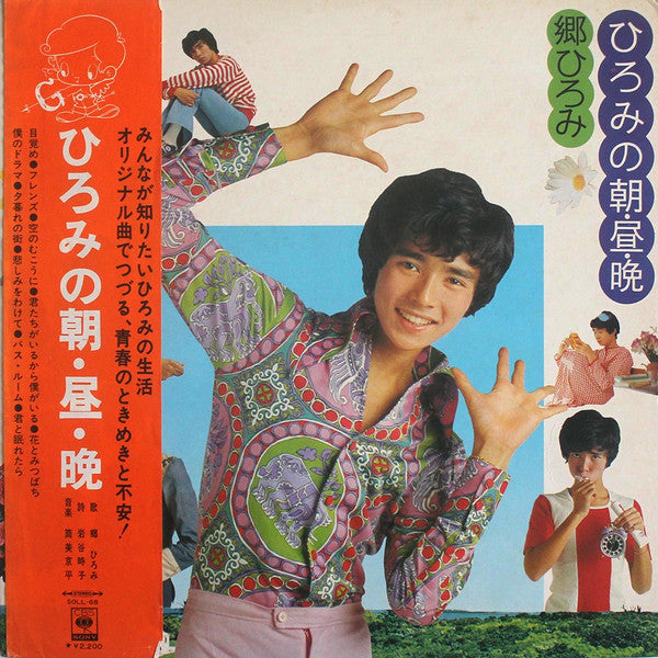 Release: Unknown Release-Vinyl-Japan-1974-SOLL-68-6777364
