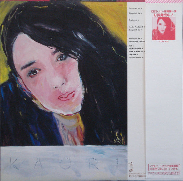 Release: おもしろ遊戯-Vinyl-Japan-1982-28AH 1401, 28AH 1401(KR)-7633932
