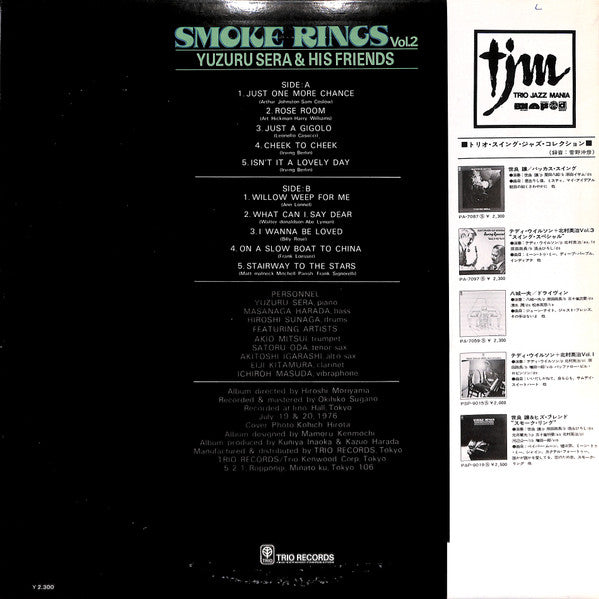 Release: Smoke Rings Vol.2-Vinyl-Japan-1976-PA-7145-7256076
