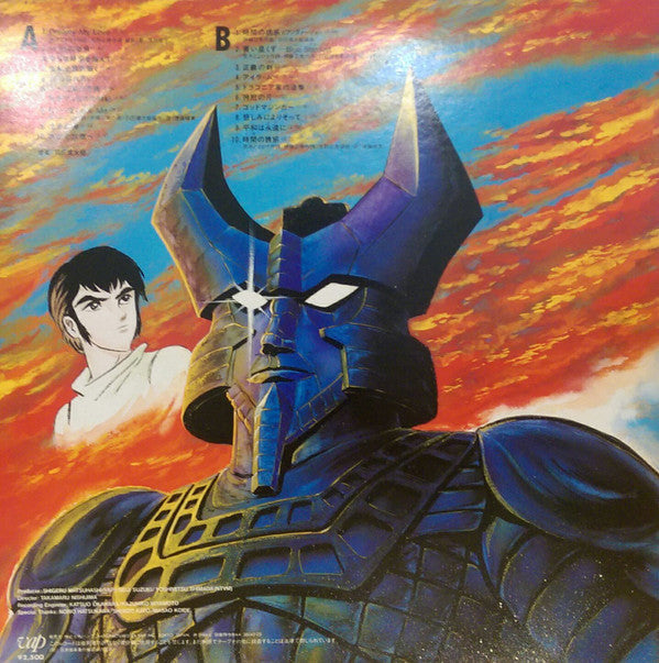 Master Release: ゴッドマジンガー オリジナル・サウンドトラック 音楽篇 = God Mazinger Music Collection by Kentaro Haneda