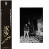 Shigeru Izumiya - 家族 (Vinyl, LP, Album) Good Plus (G+) / Very Good (VG)