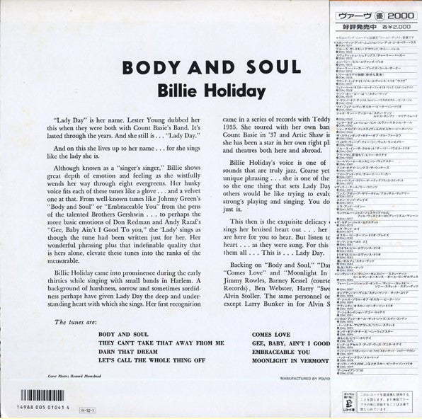 Release: Body And Soul-Vinyl-Japan-1986-20MJ 0095-8430936
