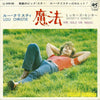 Lou Christie - 魔法 = She Sold Me Magic (Vinyl, 7