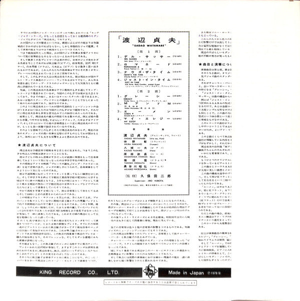 Release: Sadao Watanabe-Vinyl-Japan-1978-SKA 3015-7259502
