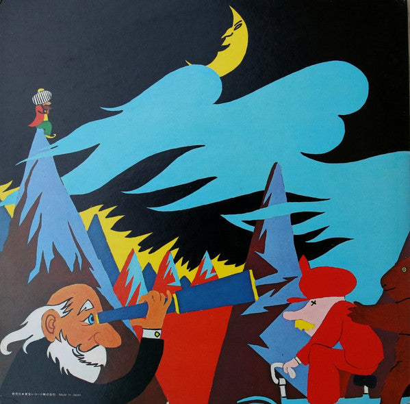 Release: Flying Teapot (Radio Gnome Invisible Part 1)-Vinyl-Japan-None-YX-7024-5906856
