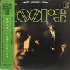 The Doors - The Doors = ハートに火をつけて (Vinyl, LP, Album, Stereo)