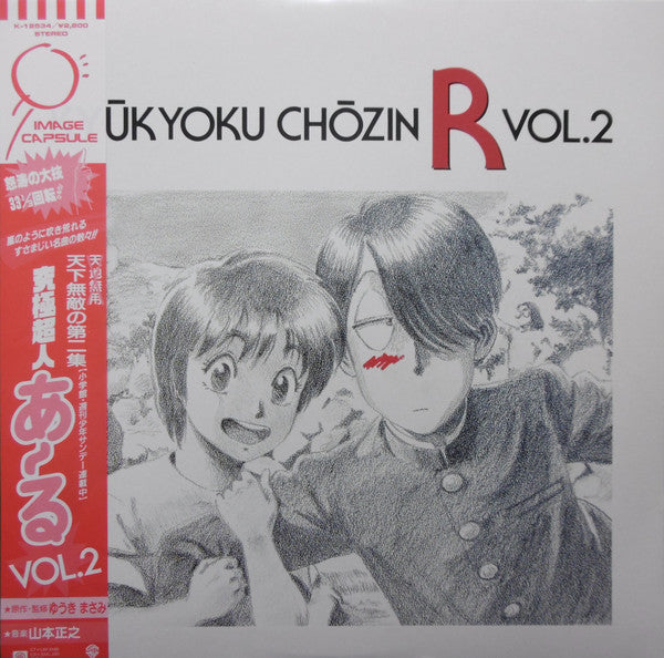 Release: Unknown Release-Vinyl-Japan-1987-K-12534-9917768