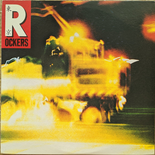 東京 Rockers = Tokyo Rockers