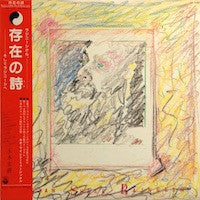 Release: Bhagwan Shree Rajneesh-Vinyl-Japan-1980-AX-7281-7801339