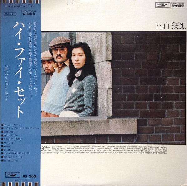 Master Release: Hi-Fi Set = ハイ・ファイ・セット by Hi-fi Set