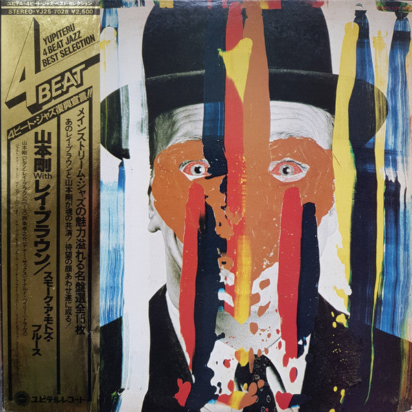 Release: Smoke A Moto's Blues = スモーク・ア・モトズ・ブルース-Vinyl-Japan-1979-YJ25-7028-4442866
