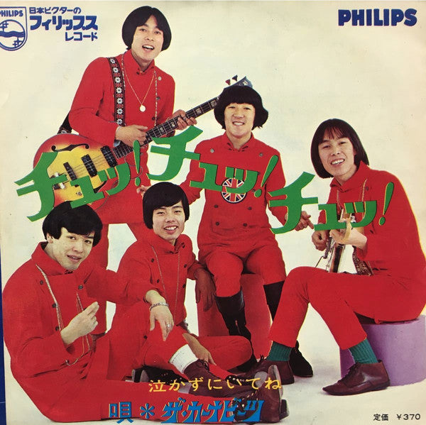 Release: Unknown Release-Vinyl-Japan-1968-FS-1037-8905717