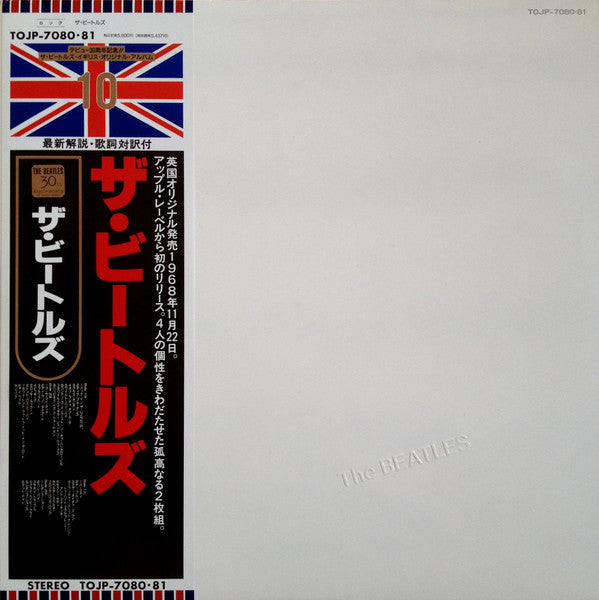 Release: The Beatles-Vinyl-Japan-1992-TOJP 7080-81-4473318