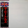 The Beatles - The Beatles (2xVinyl, LP, Album, Limited Edition, Reissue, Remastered, Stereo) Near Mint (NM or M-) / Very Good Plus (VG+)