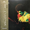 Jimi Hendrix - Band Of Gypsys (Vinyl, LP, Album)