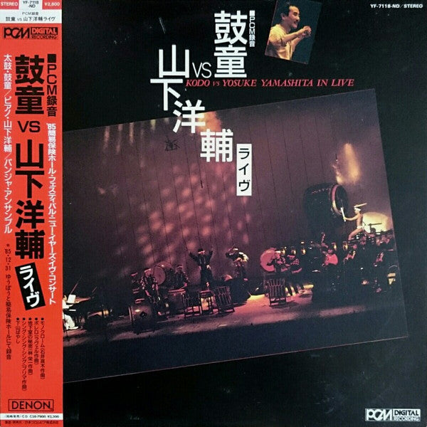 Release: In Live-Vinyl-Japan-1986-YF-7118-ND-9551404