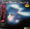 Teena Marie - Starchild (Vinyl, LP, Album) Very Good Plus (VG+) / Very Good Plus (VG+)