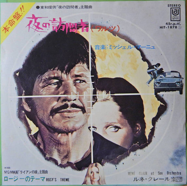Release: Unknown Release-Vinyl-Japan-1971-HIT-1878-8676599