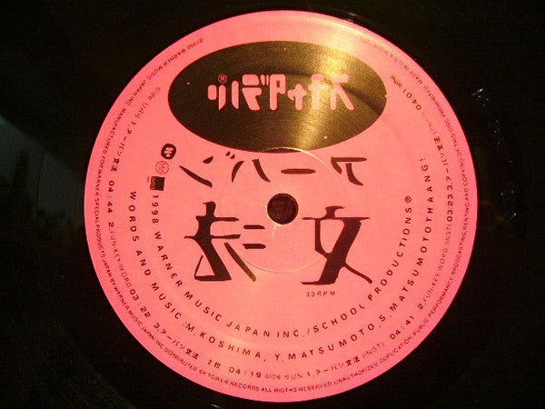 Master Release: アーバン文法 by Scha Dara Parr