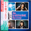Kaguyahime - The Kaguyahime Forever = かぐや姫フォーエバー (2xVinyl, Box Set, LP, Compilation) Very Good Plus (VG+) / Good Plus (G+)