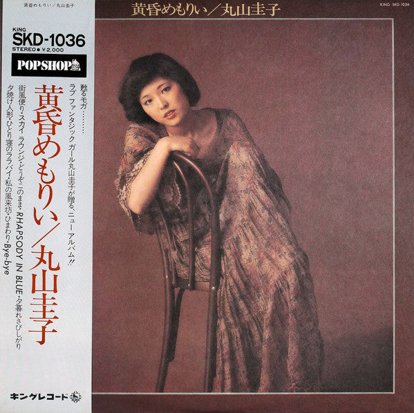 Master Release: 黄昏めもりぃ by Keiko Maruyama