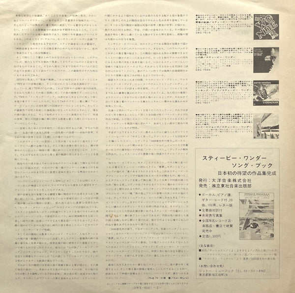Fulfillingness' First Finale = ファースト・フィナーレ