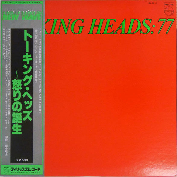 Release: Talking Heads: 77-Vinyl-Japan-1977-RJ-7321-2384513
