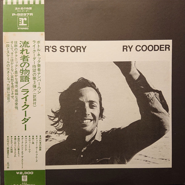 Release: Boomer's Story-Vinyl-Japan-1972-P-8297R-5403606