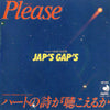 Jap's Gap's - プリーズ (Vinyl, 7