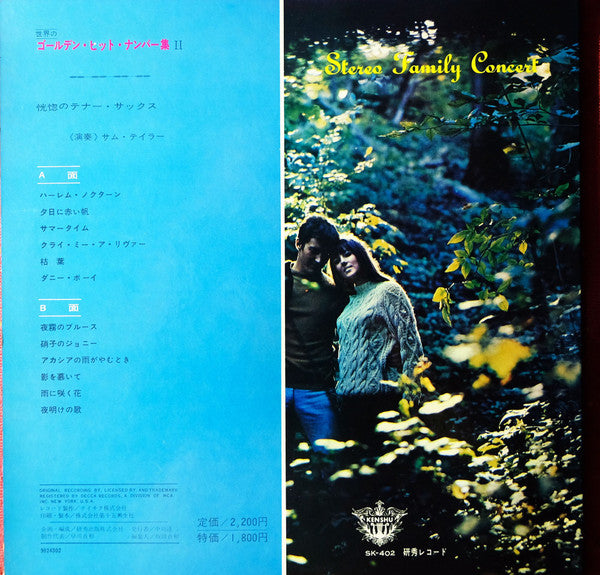 Release: Unknown Release-Vinyl-Japan-1969-SK-402-6672284