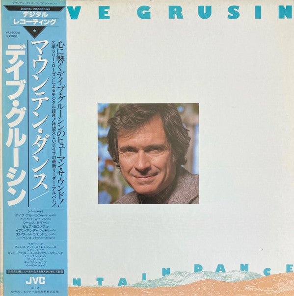 Master Release: Mountain Dance by Dave Grusin