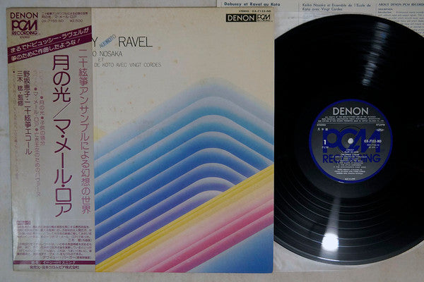 Release: Unknown Release-Vinyl-Japan-1979-OX-7155-ND-8975670