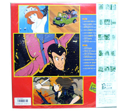 Master Release: ルパン三世 ベスト・コレクション = Lupin The 3rd Best Collection by Various