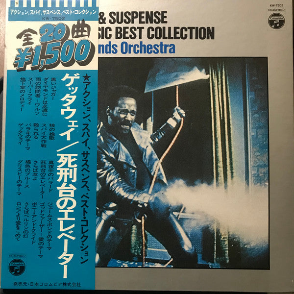 Release: Action, Spy & Suspense Screen Music Best Collection-Vinyl-Japan-1973-KW-7502-1597268