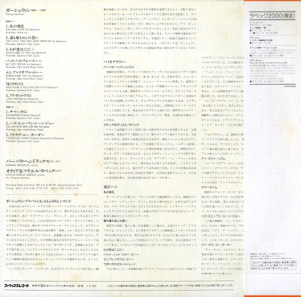 Release: Barbara Hendricks Chante Gershwin-Vinyl-Japan-1984-20PC-2037-9537036