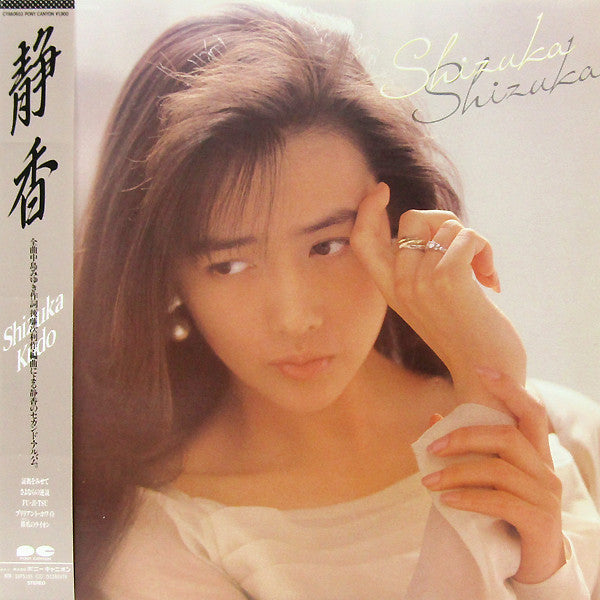 Shizuka