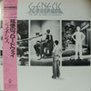 Genesis - The Lamb Lies Down On Broadway (2xVinyl, LP, Album, Reissue) Near Mint (NM or M-) / Good Plus (G+)