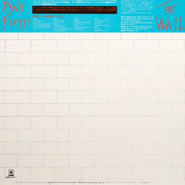 Master Release: The Wall by Pink Floyd