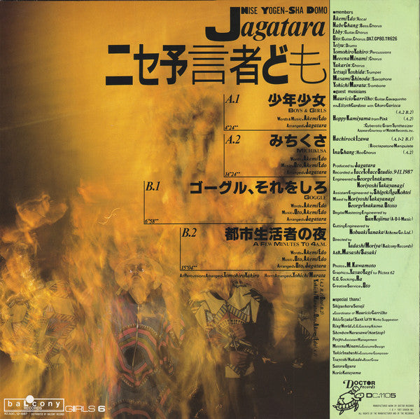 Master Release: ニセ予言者ども by Jagatara
