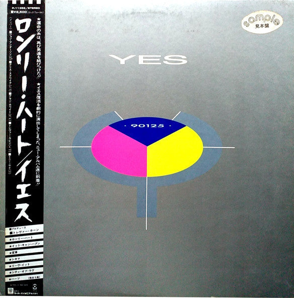 Release: 90125-Vinyl-Japan-1983-P-11356-7487536