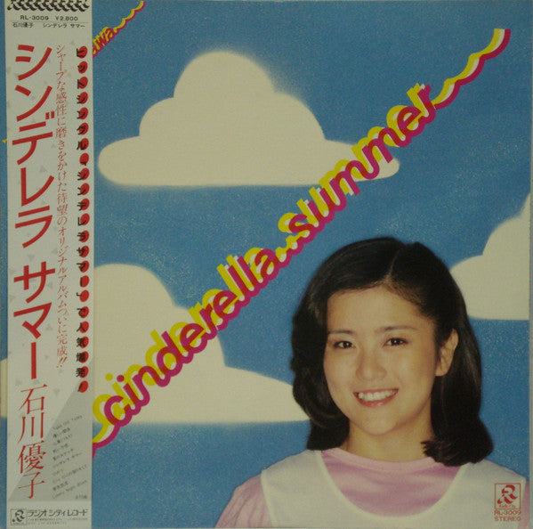 Release: シンデレラ サマー = Cinderella Summer-Vinyl-Japan-1981-RL-3009-6410901
