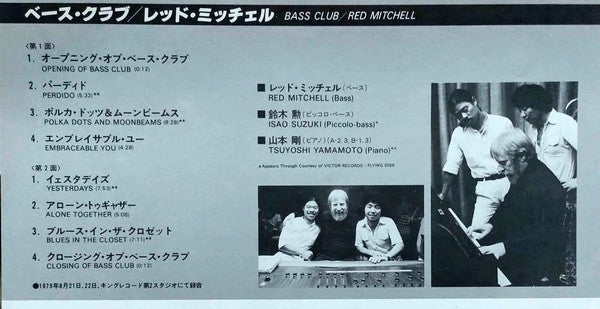 Bass Club = ベース・クラブ