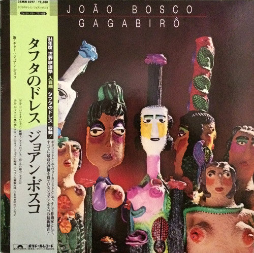 Release: Gagabirô-Vinyl-Japan-1984-25MM 0397-8519670